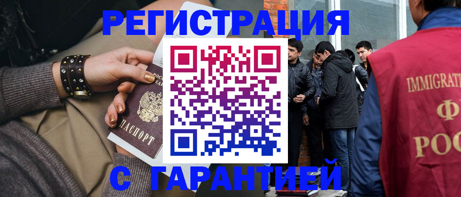 временная регистрация собственник в Новоуральске