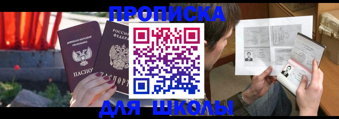 прописка от собственника в Новоуральске