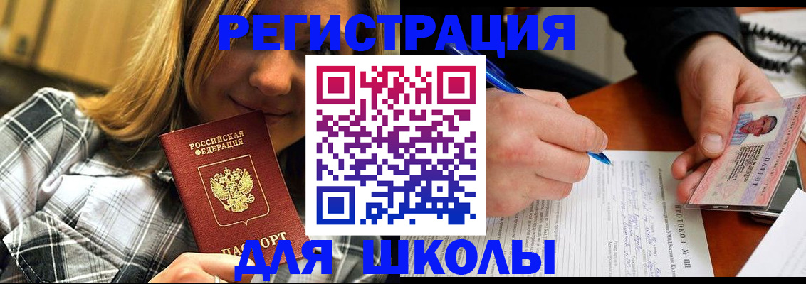 временная регистрация в Новоуральске