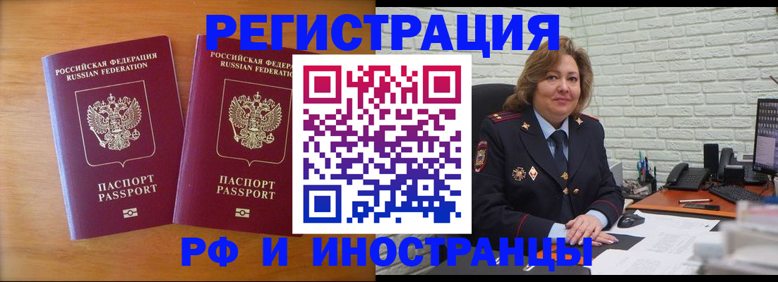 регистрация в Новоуральске