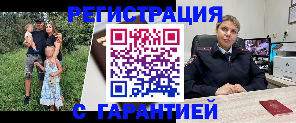 временная регистрация для школы в Новоуральске