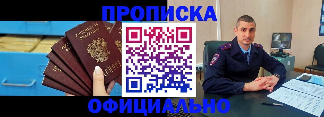 временная регистрация адрес в Новоуральске