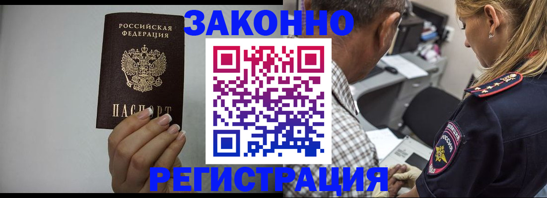 прописка штамп в Новоуральске